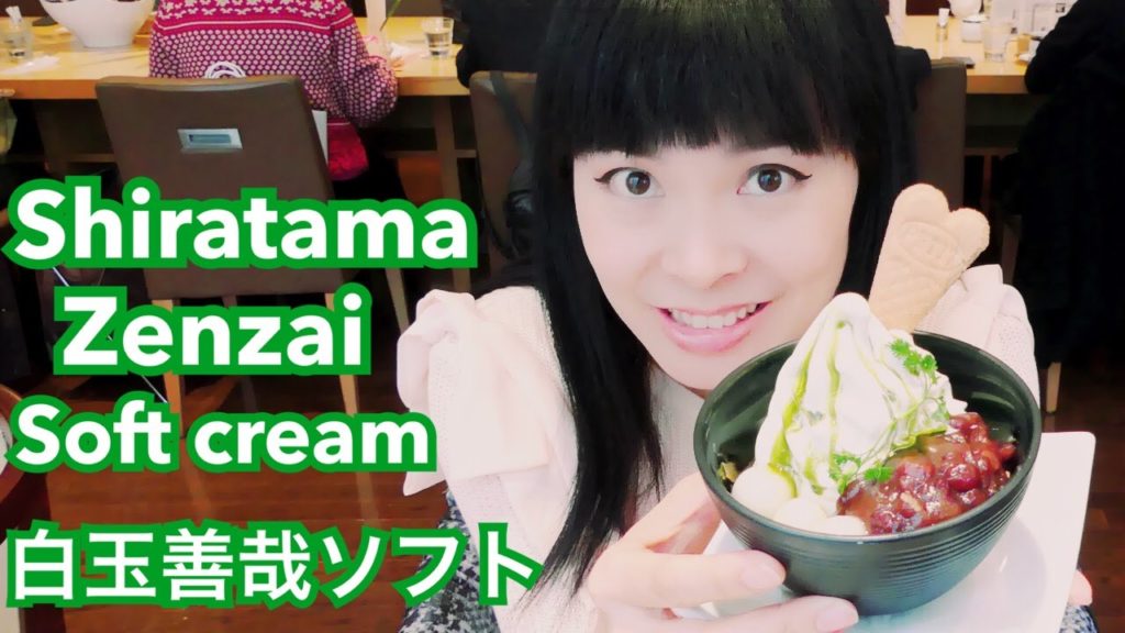 Shiratama Zenzai Soft Cream au lait de Hokkaidō à Maruzen café [Nihonbashi, Tōkyō]