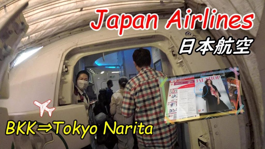 【Japan Airlines】JL708 Bangkok to Tokyo Narita【MRT⇒ARL⇒BKK Airport】
