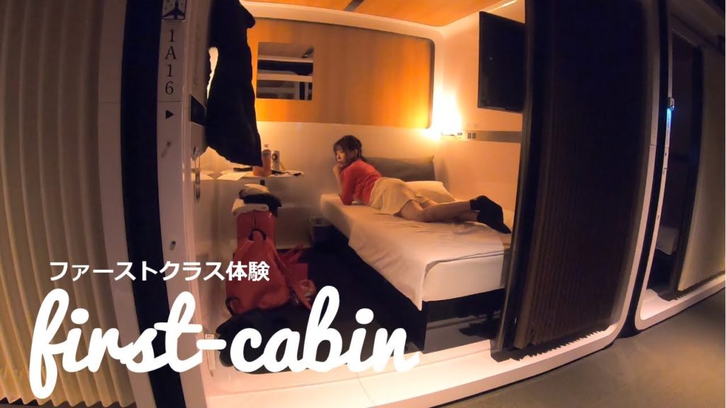 ファーストキャビン破産！？緊急応援！負けないで！