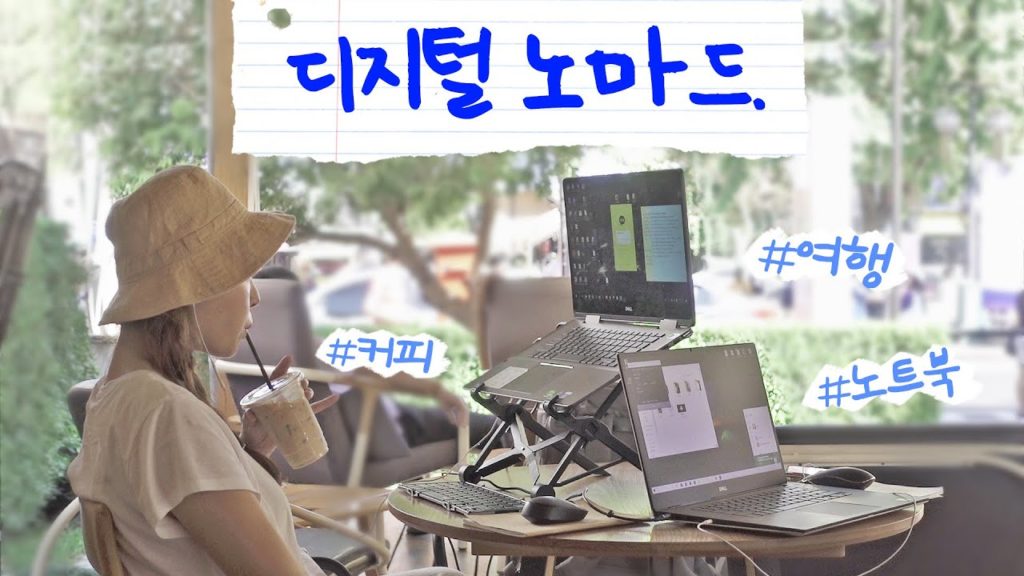 태국에서 여행하며 일하는 디지털 노마드의 하루💻 l 치앙마이 브이로그, 여행 유튜버, 재택근무