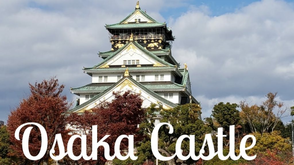 Osaka Castle (大阪城, Ōsakajō) Osaka Castle (大阪城, Ōsakajō)