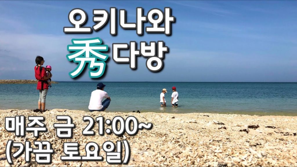 오키나와, 일본, 자동차 궁금한건 다 물어보셈. 빌린다 렌트카 200424 오키나와, 일본, 자동차 궁금한건 다 물어보셈. 빌린다 렌트카 200424