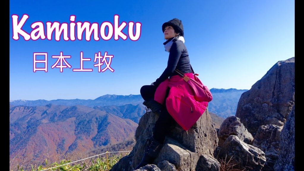 Japan Travel: Kamimoku in Autumn 秋天的日本上牧