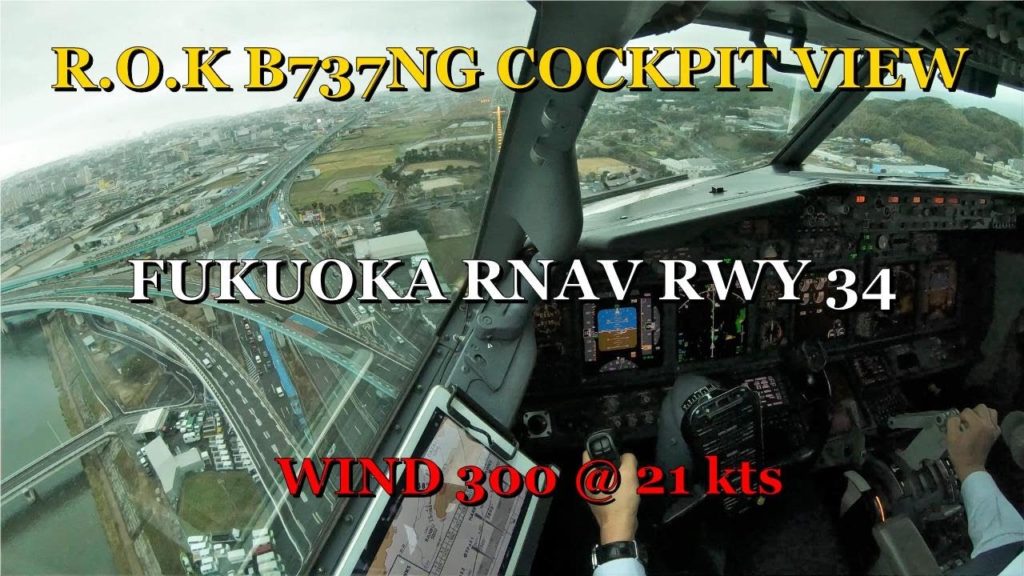 [Flight Log] ROK B737NG Cockpit View : Fukuoka Airport RNAV RWY 34 Approach ; 후쿠오카 착륙 조종석 영상