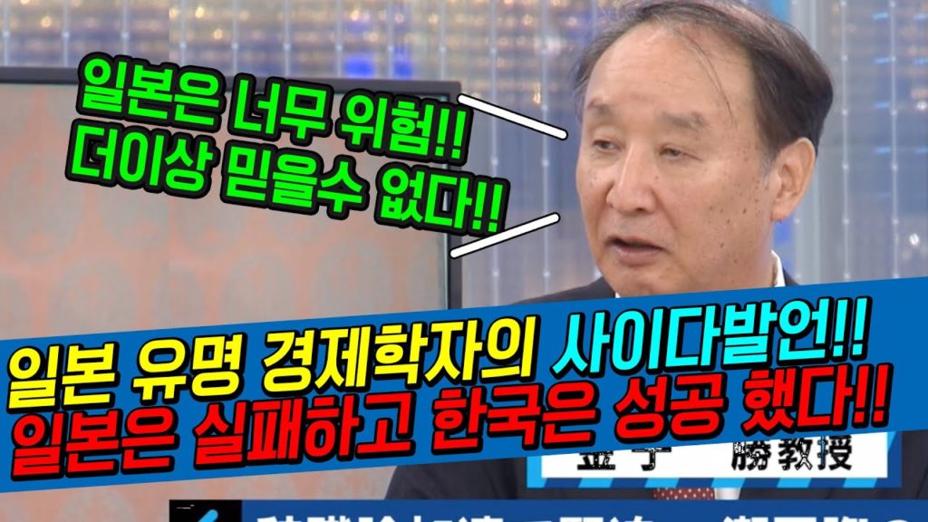 일본 유명 경제학자 사이다발언 일본은 실패!! 한국은 성공!! GPS 추적 방식 도입이 최우선!! 일본인 반응 일본방송 japan travel tokyo osaka 도쿄오사카