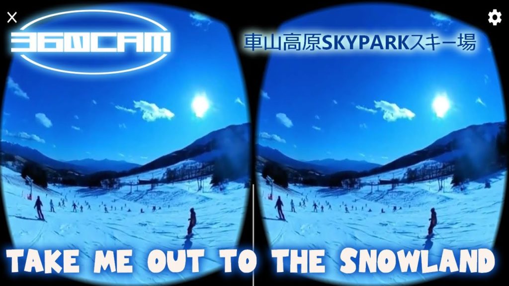 【VR360度動画】長野県 車山高原 SKYPARKスキー場にて 滑走動画であなたもゲレンデ気分 【VR360度動画】長野県 車山高原 SKYPARKスキー場にて 滑走動画であなたもゲレンデ気分