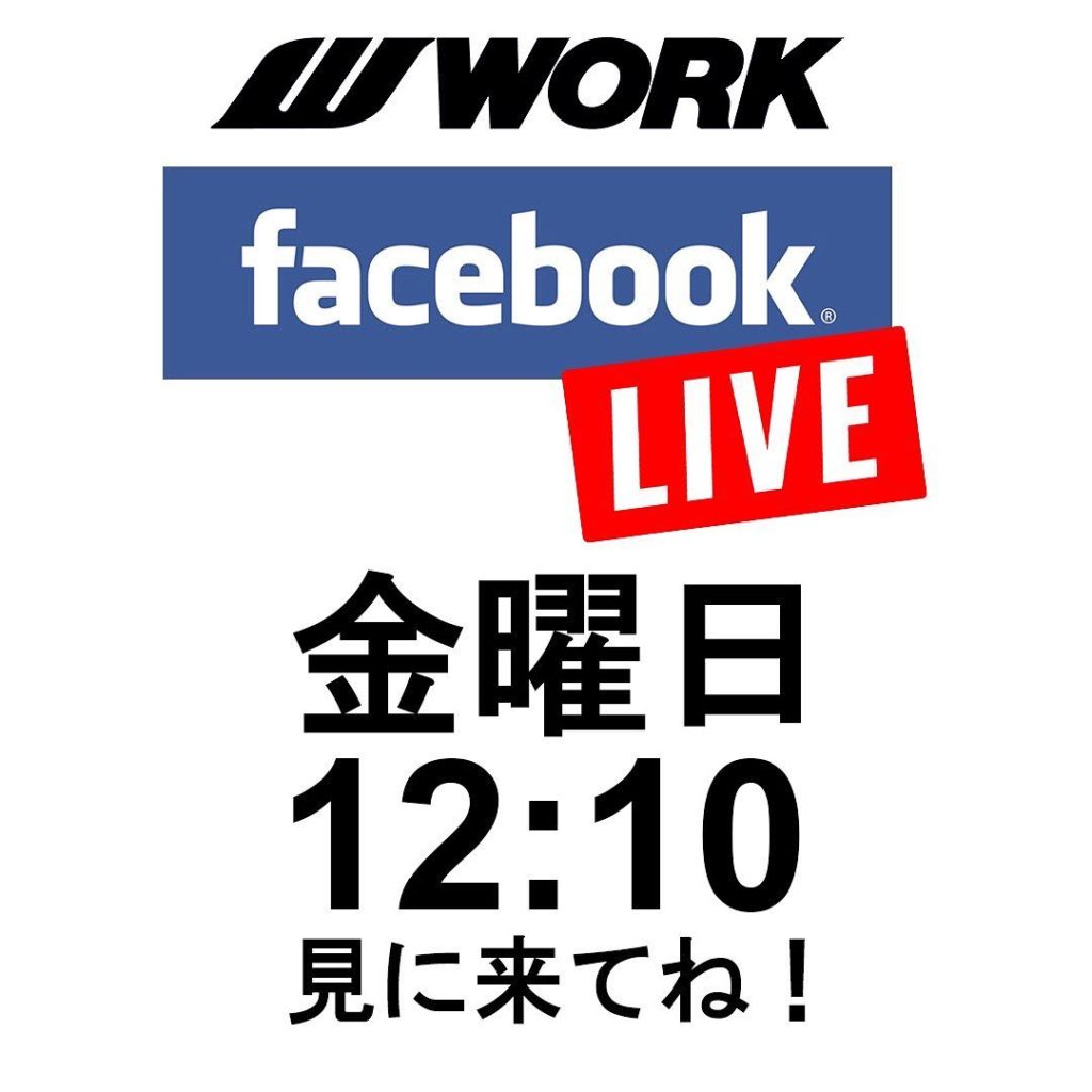 今週17日の金曜日、FacebookでWORK LIVEやります！みんな見に来てね！#artofwheel #worklive...