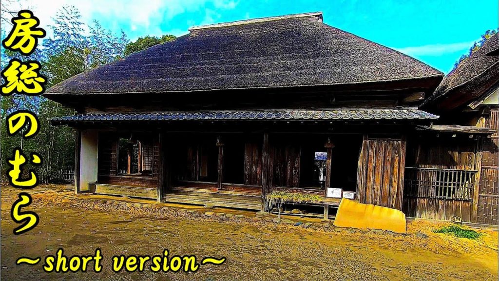 4K 60fps Japan|Farmer's House(2) in Inba District Chiba |Bo-so no mura| 房総のむら|Near Tokyo|Gopro hero7 4K 60fps Japan|Farmer's House(2) in Inba District Chiba |Bo-so no mura| 房総のむら|Near Tokyo|Gopro hero7