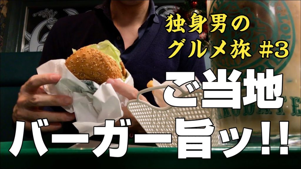 🚃🍙 東京(新宿)→北海道(稚内・宗谷岬)食べ歩きグルメひとり旅【日本最北端を目指す旅 #3】〜day3 青森→函館〜