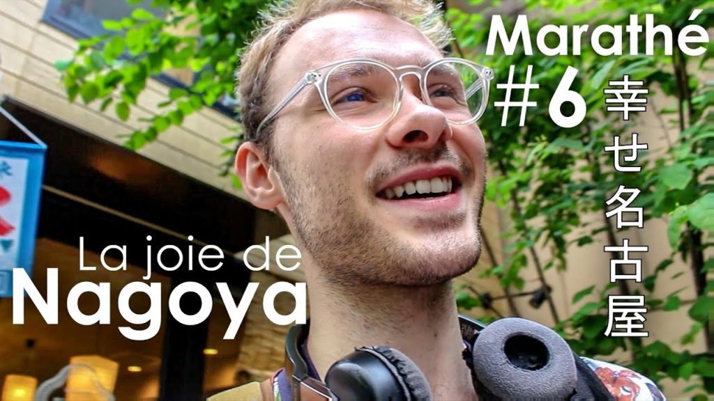 MARATHÉ #6 – La joie de NAGOYA MARATHÉ #6 - La joie de NAGOYA