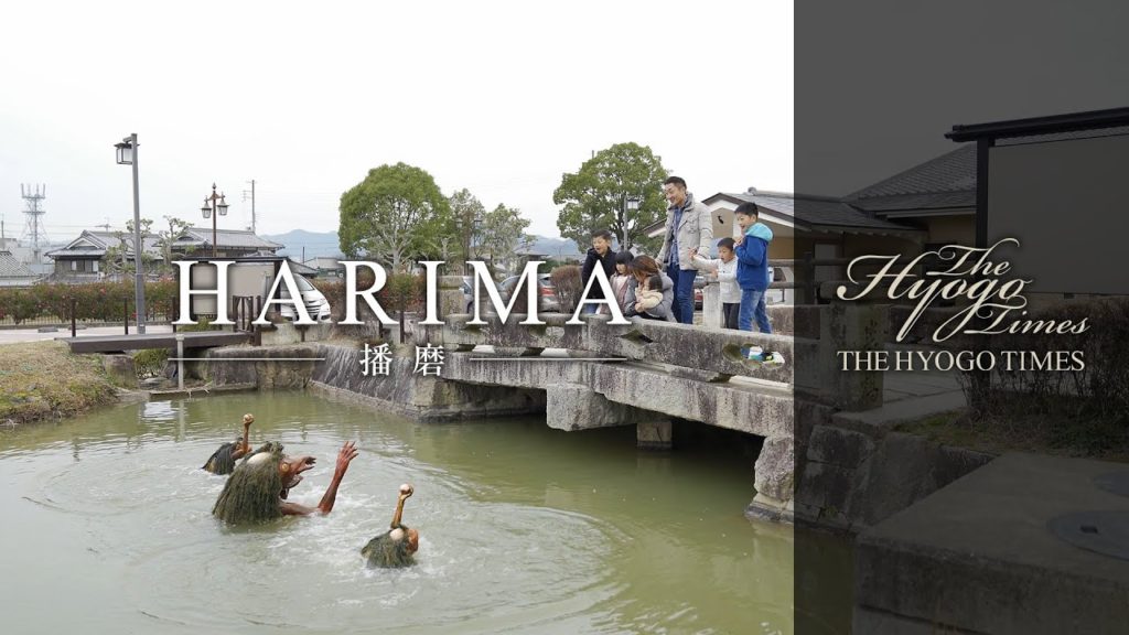 【THE HYOGO TIMES】地域版 播磨編