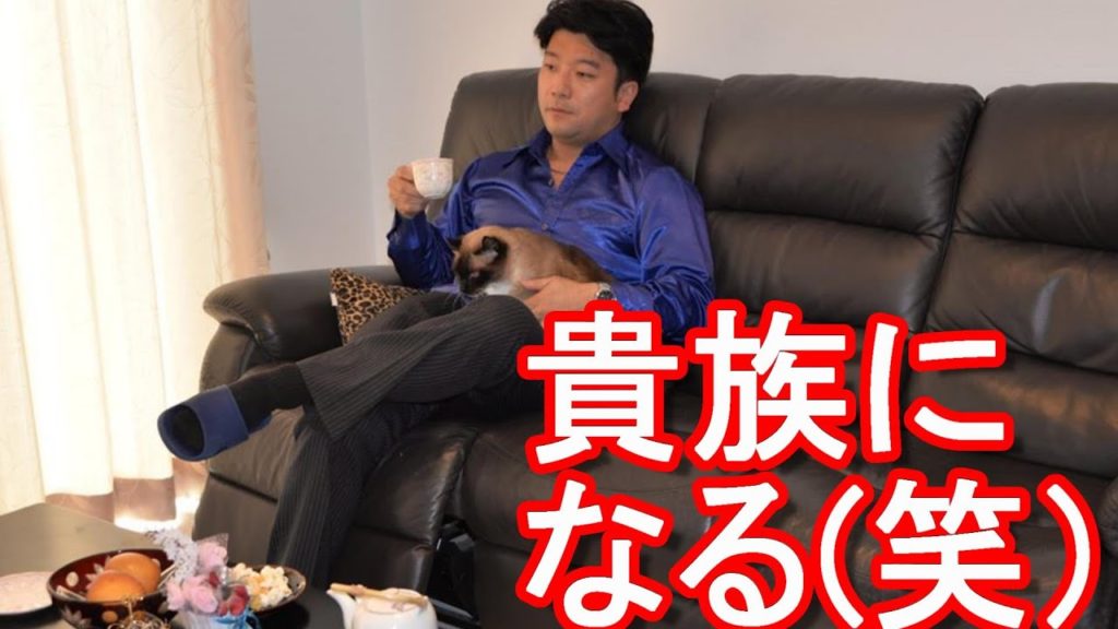【アキーラが貴族になってみた】安倍首相動画！自宅での自粛動画！星野源「うちで踊ろう」コラボで！外出自粛を訴え！