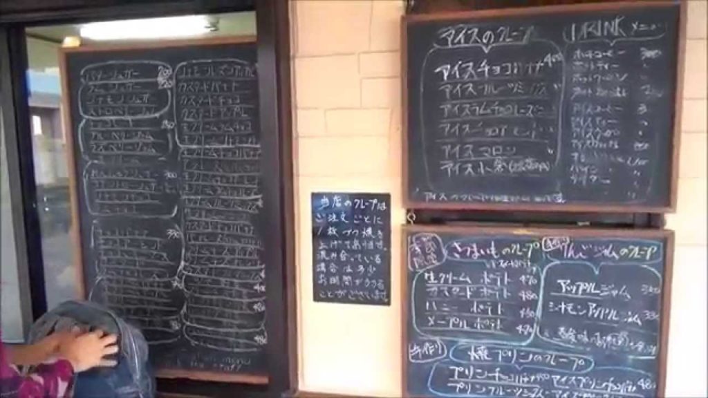 Introduction of "PLAGE" Delicous Crape Shop! @ Kiire Town, Kagoshima City, Japan Introduction of "PLAGE" Delicous Crape Shop! @ Kiire Town, Kagoshima City, Japan