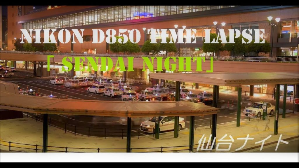NIKON D850  time lapseタイムラプス機能で撮影「 Sendai  Night」