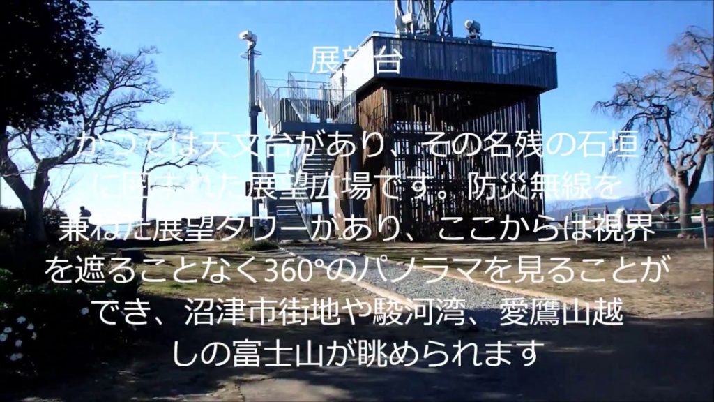 最高の天気の香貫山に登りに行こう.。静岡県沼津市