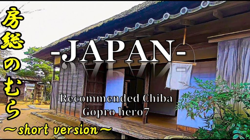 JAPAN TRAVEL VIDEO|Samurai Residence in Inba District Chiba| Bo-so no mura| 房総のむら|Gopro 4K 60fps JAPAN TRAVEL VIDEO|Samurai Residence in Inba District Chiba| Bo-so no mura| 房総のむら|Gopro 4K 60fps
