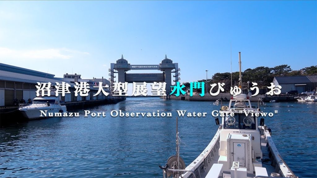 【沼津港大型展望水門びゅうお】ラブライブ！サンシャイン!!  2018 聖地巡礼 番外編 / Love Live! Sunshine!!  Numazu Port【4K】