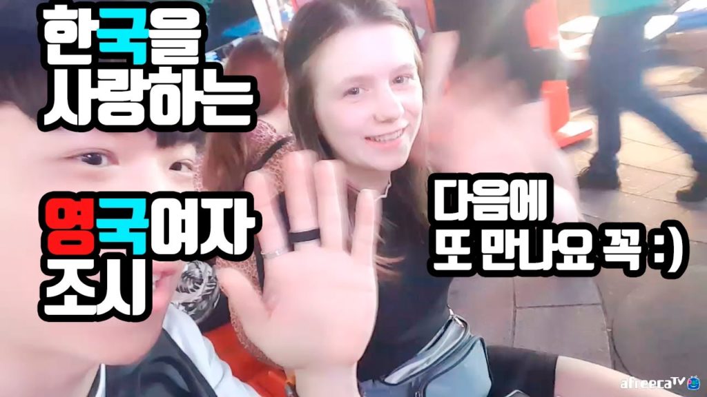 보다보면 감동🇬🇧 한국을 사랑해 친할머니와 여행을 함께 온 손녀 영국여자와 친구가 되었습니다. 노래하는 여행유튜버 영국친구 외국인친구 대리만족여행 seoulwalking movie 보다보면 감동🇬🇧 한국을 사랑해 친할머니와 여행을 함께 온 손녀 영국여자와 친구가 되었습니다. 노래하는 여행유튜버 영국친구 외국인친구 대리만족여행 seoulwalking movie