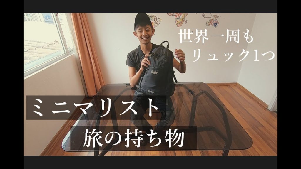 1 Backpack of Japanese Minimalist Traveling around the World