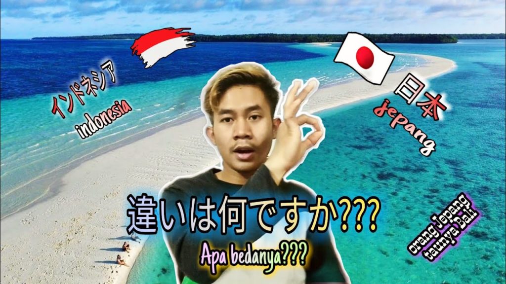 Perbedaan Jepang dan Indonesia || orang jepang taunya Bali???