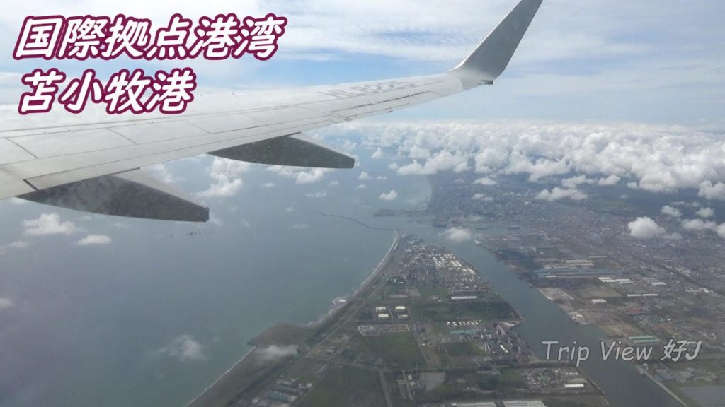 【空撮】国際拠点港湾 苫小牧港 Port of Tomakomai, Hokkaido, Japan