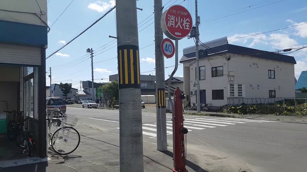 Nayoro Town, Hokkaido, Japan | Traveler Ni