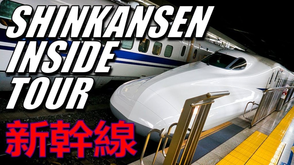 A TOUR INSIDE THE SHINKANSEN｜新幹線｜-رحلة اليابان جولة داخل القطار الساريع -شينكانسن【JAPAN VLOG 17】