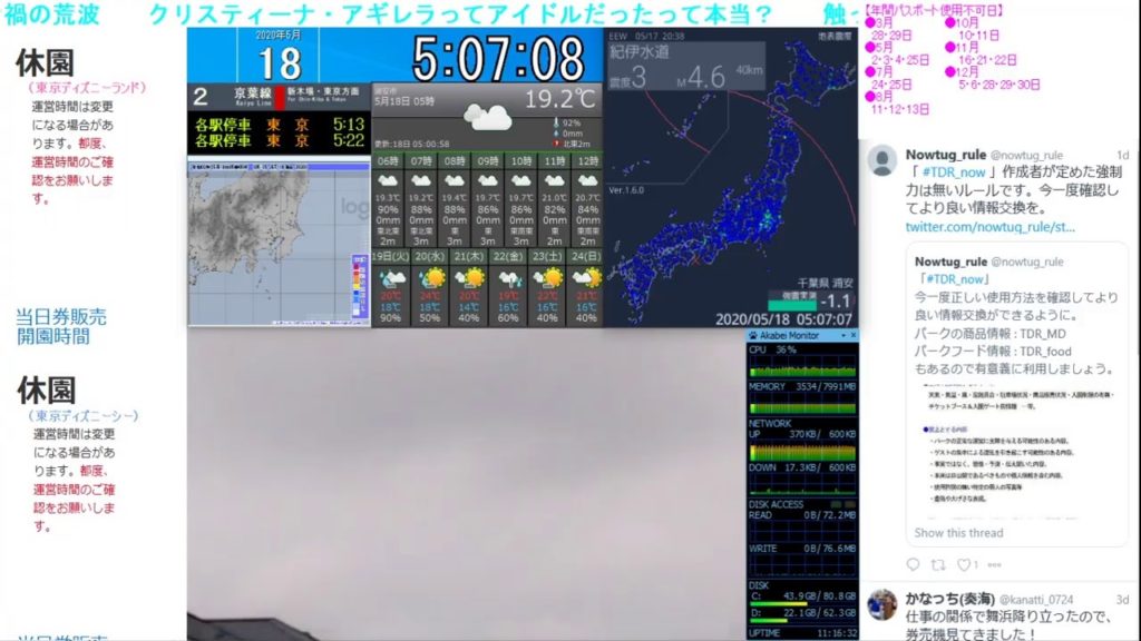 東京ディズニーランドライブカメラ 東京ディズニーシーライブカメラ TokyoDisneylandLiveCamera TokyoDisneySEALiveCamera