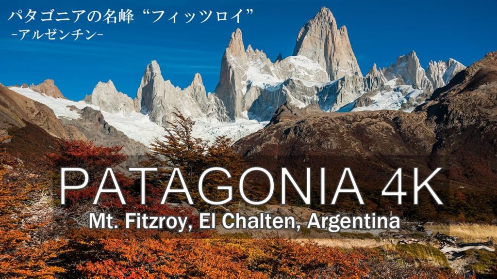 [4K]南米パタゴニアの絶景：名峰フィッツロイ千変万化（アルゼンチン）