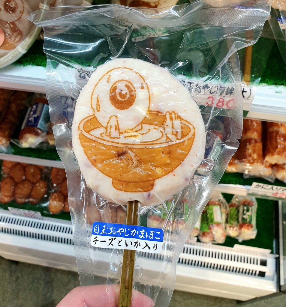 Tattooed food? Cheese & Squid ball