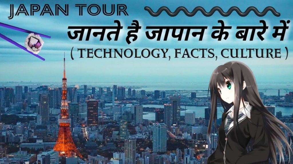 Japan Tour | Japanese Culture | Amazing facts about Japan | Japan's advanced Technology