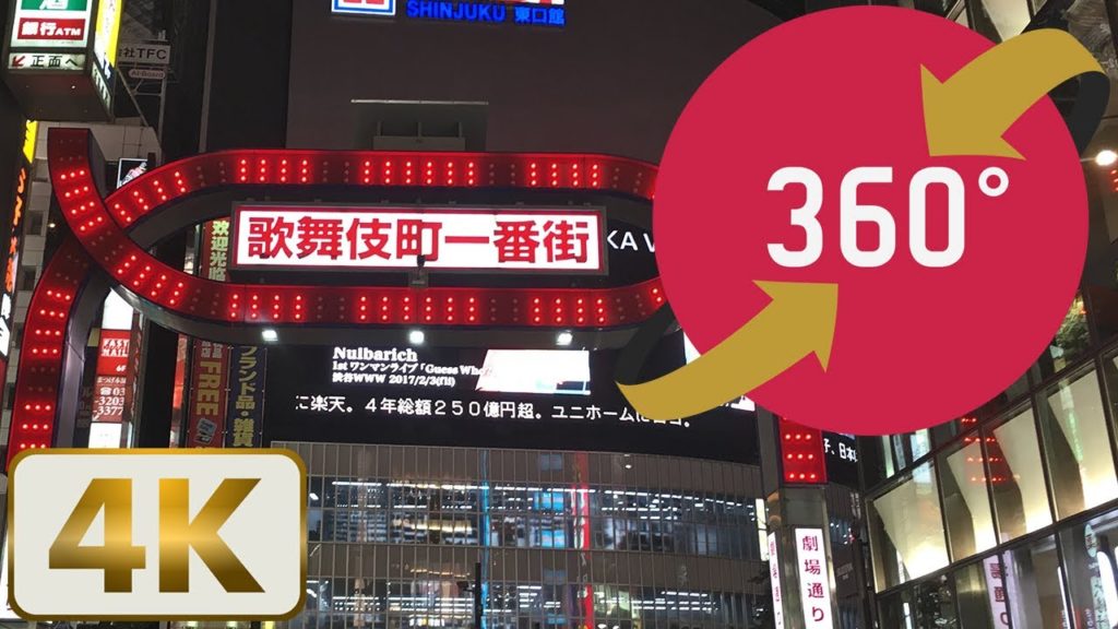 360 Video Tokyo Shinjuku Night 4K - 新宿夜景 - Japan Trip
