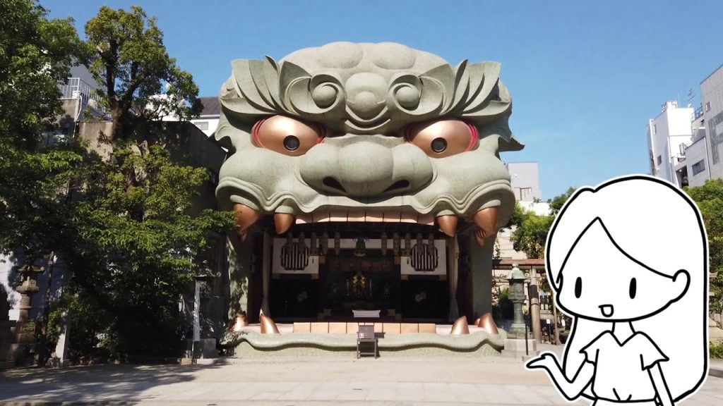 Osaka Trip: Kyoto Pug Cafe, Namba Yasaka Shrine, Osaka Living Museum