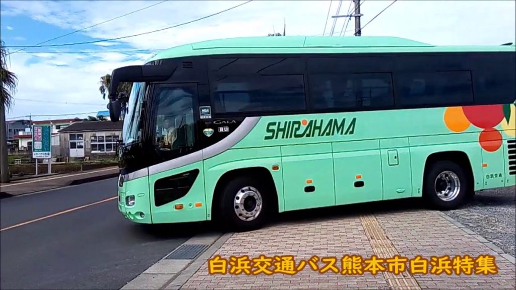 白浜交通バス熊本市白浜 指宿を走る Shirahama sightseeing bus ran in Ibusuki