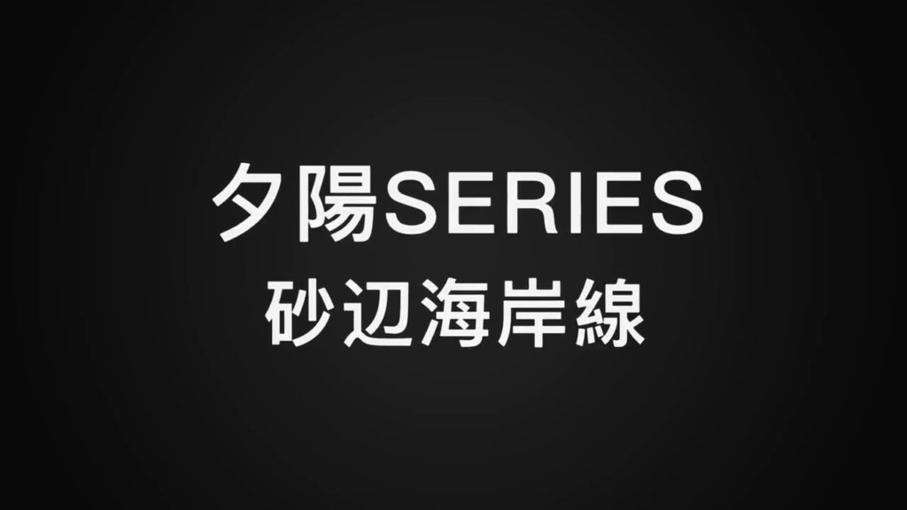 【沖縄旅行】　北谷  砂辺海岸線夕陽　okinawa travel chatan