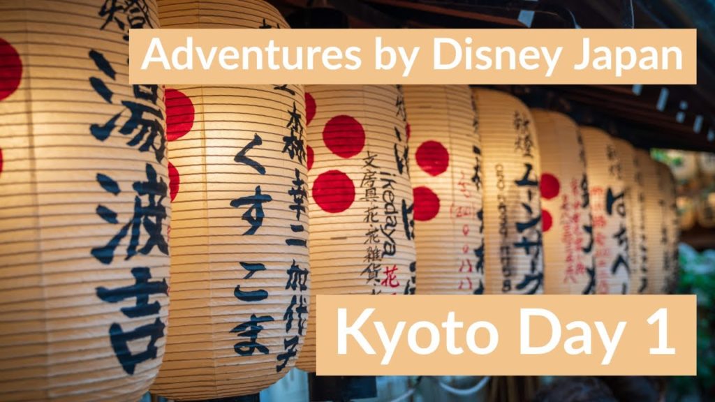 Kyoto Day 1 Adventures by Disney Japan.  Walking tour of Kyoto. Kyoto Day 1 Adventures by Disney Japan.  Walking tour of Kyoto.