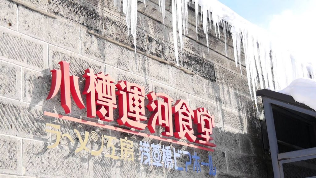 otaru,Hokkaido 20160206