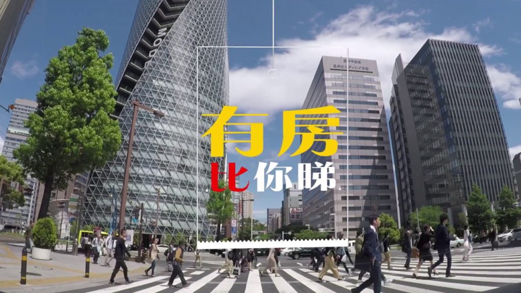 有房比你睇：名古屋（Nagoya JR Gate Tower Hotel）