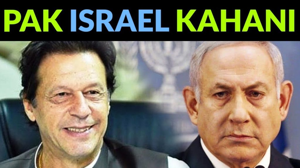 Pak-Isreal Relations, Past, Present and Future | K2K Pakistan