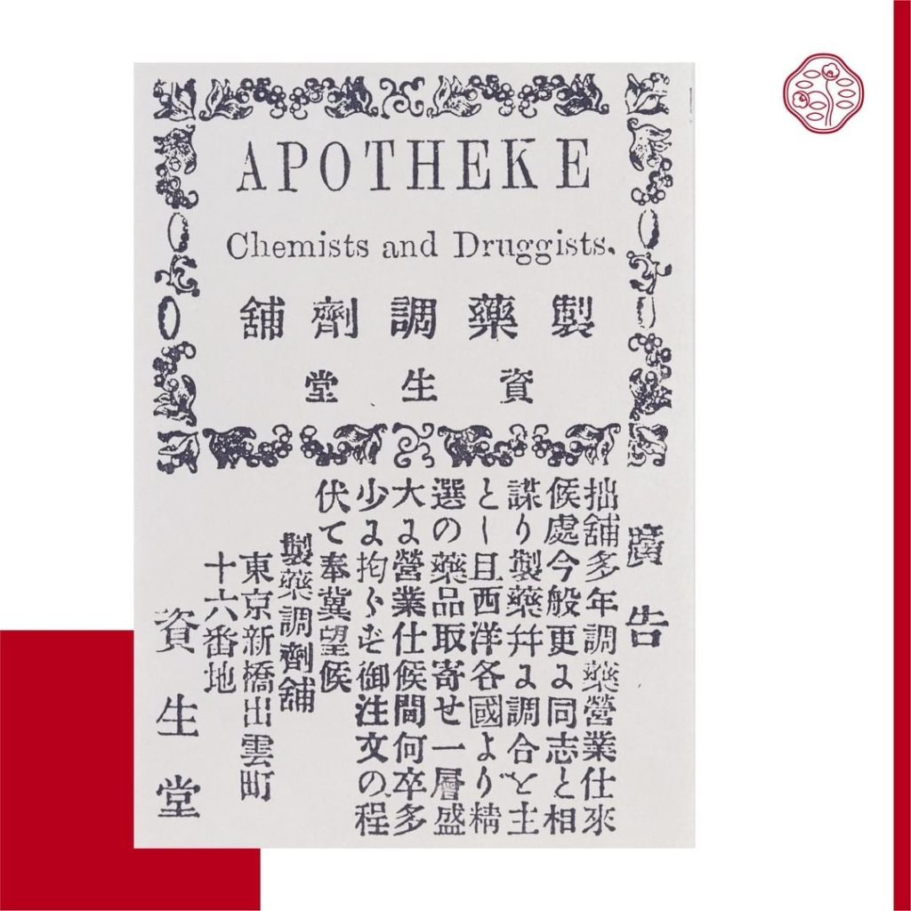 SHISEIDO: 1872. Arinobu Fukuhara, our founder, was 24 when he established @shiseido in Gin… 1872. Arinobu Fukuhara, our founder, was 24 when he established @shiseido in Gin...