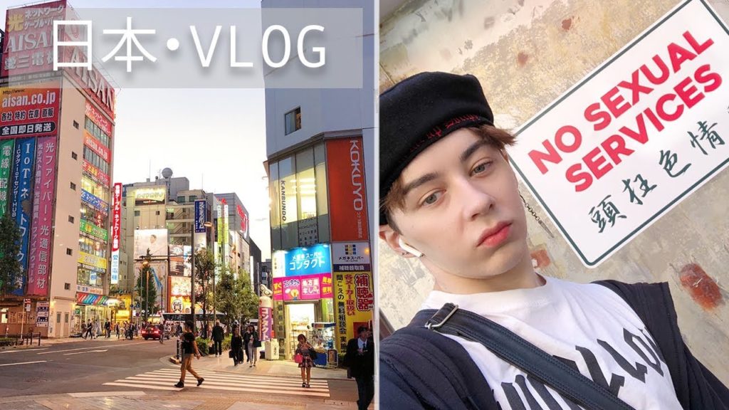 Lost in Tokyo, Kyoto & Osaka | 東京, 京都, 大阪