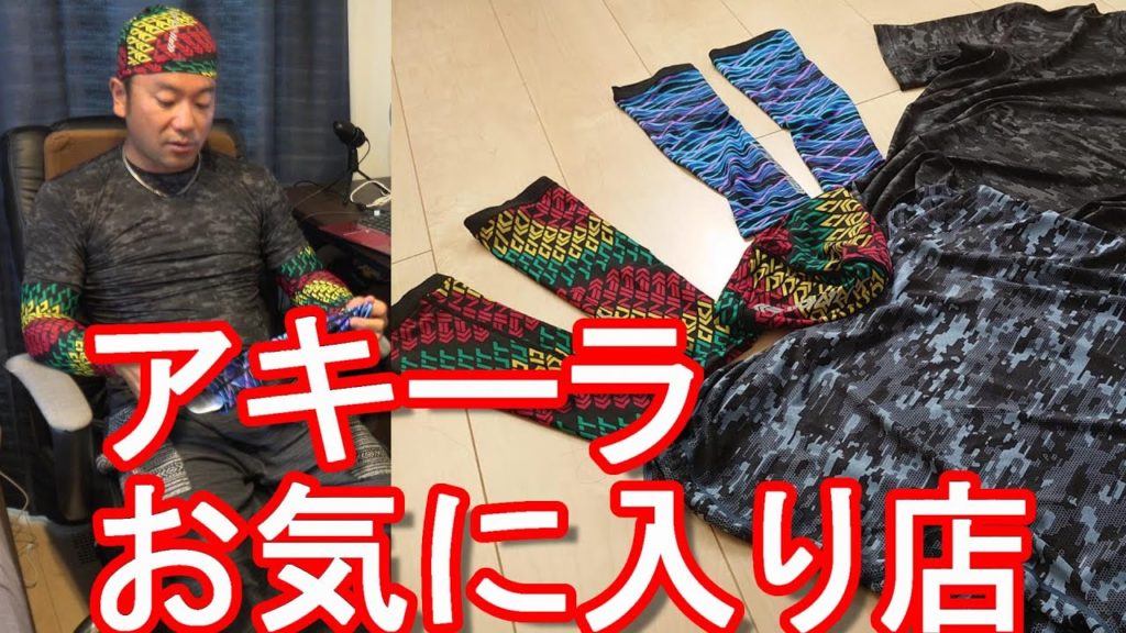 ワークマン(建設関係、工場関係者御用達)で買い物!釣りで使用するシャツや日焼け防止アームスリーブ等購入!釣りやアウトドア、スポーツ用品も!カインズホームと同じベイシアグループ! ワークマン(建設関係、工場関係者御用達)で買い物!釣りで使用するシャツや日焼け防止アームスリーブ等購入!釣りやアウトドア、スポーツ用品も!カインズホームと同じベイシアグループ!