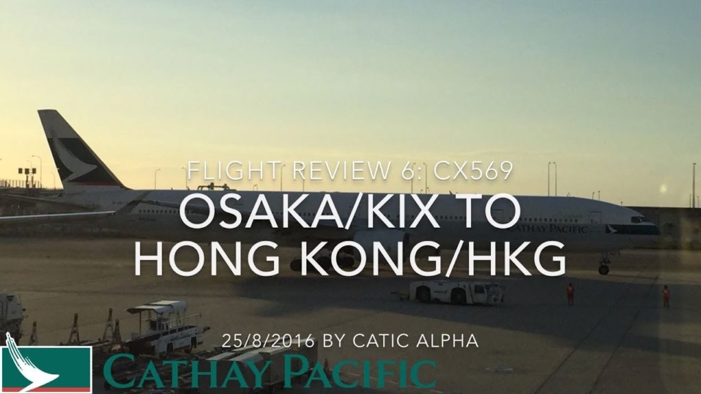 Cathay Pacific CX569 Osaka/KIX ✈︎ Hong Kong/HKG        關西國際機場至香港國際機場