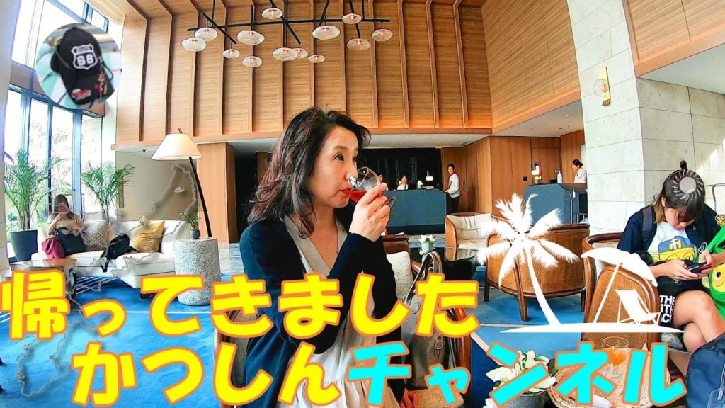 チャンネル再開しました。沖縄・週末１泊２日・弾丸旅行～宿泊はハレクラニ～ボールパーク宜野座・阪神タイガース沖縄キャンプ～北谷アメリカンビレッジでランチ～2020沖縄キャンプへ出発します！