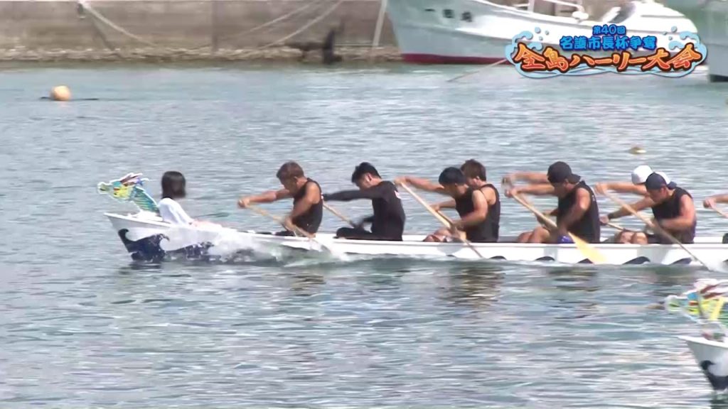 男子予選6組　第40回名護市長杯争奪全島ハーリー大会