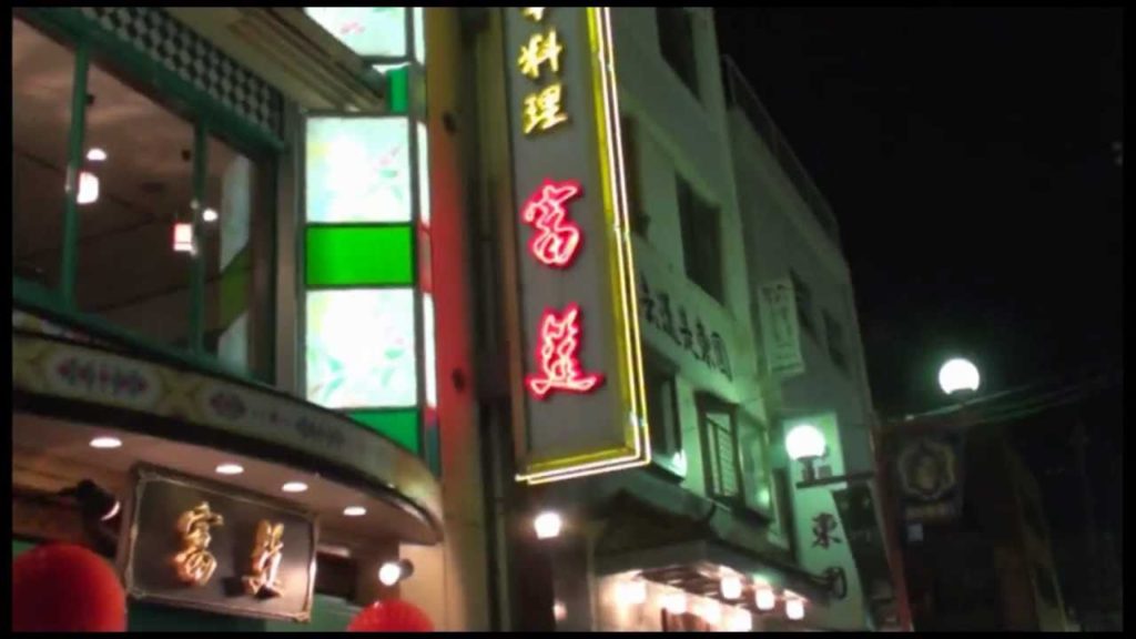 Japan 2010! P.56 Chinatown, Yokohama!