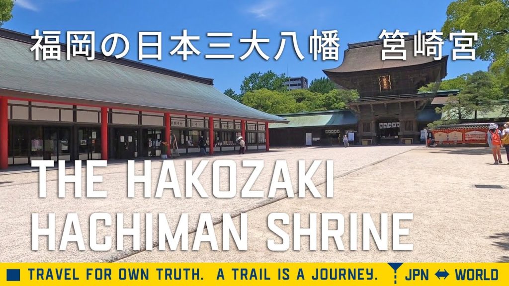 福岡の日本三大八幡の筥崎宮を散策。