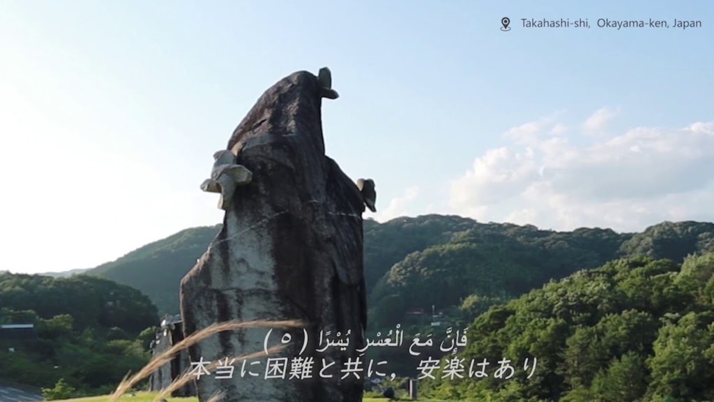 Ukan Tsuneyama Kouen  有漢常山公園石の風車 Takahashi-shi Okayama-Ken Japan