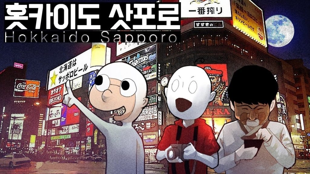인당 50만원 킹크랩 코스? 하필 이 시국에 삿포로 여행기