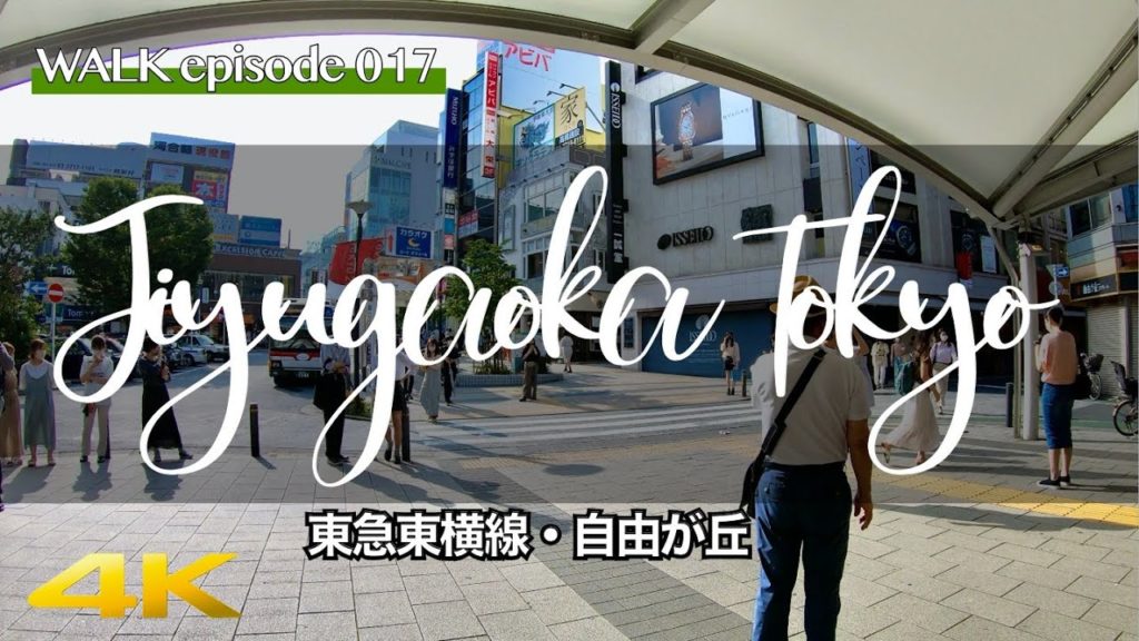 4K【自由が丘】東京・自由が丘駅周辺を散歩 / Walk around JiyuGaoka Station, Tokyo, Japan